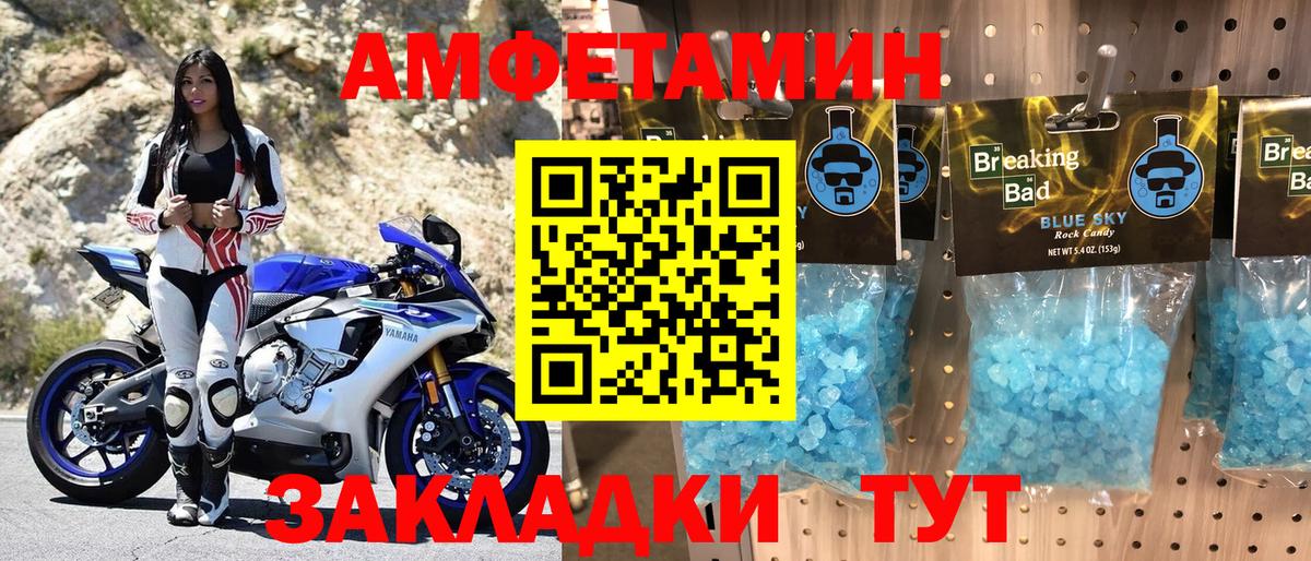 АМФ Розовый Махачкала