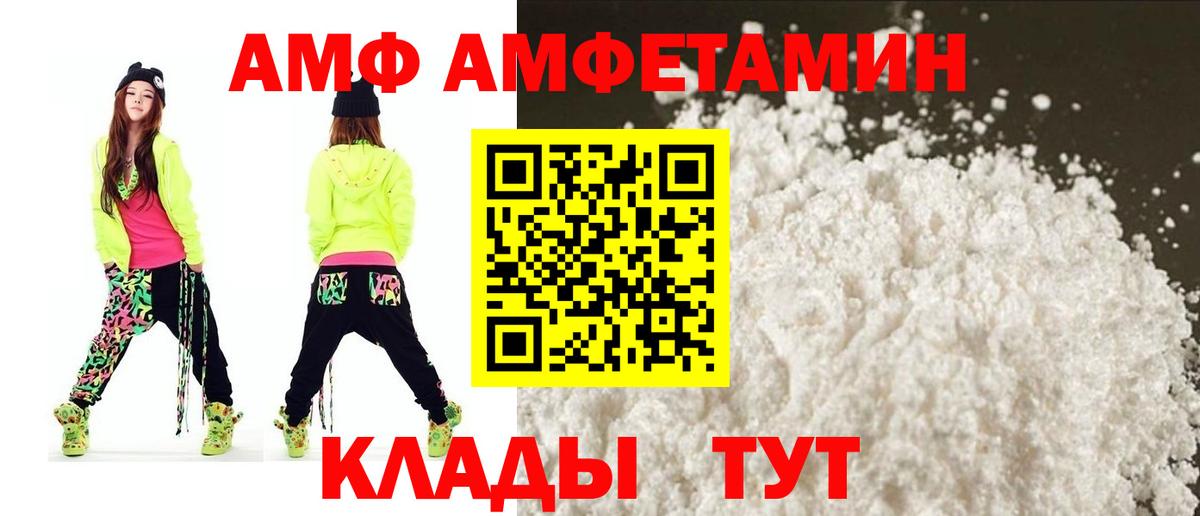АМФЕТАМИН  Амфетамин 98%  Вход с VPN  Махачкала  Amphetamine 
