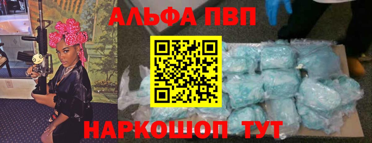 Alpha-PVP  Alpha PVP СК КРИС  Вход с VPN  Alpha PVP Crystall  Alpha-PVP Crystall  Махачкала 