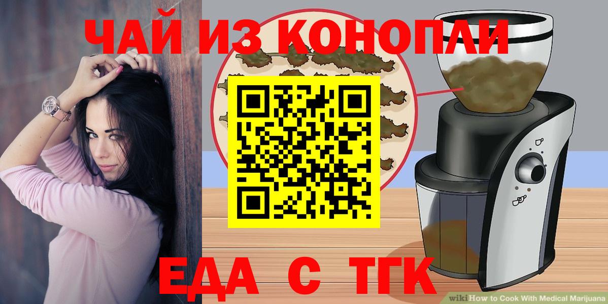 Махачкала  Cannafood конопля  Вход с VPN 