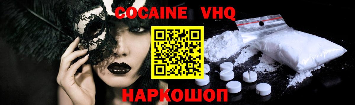 Cocaine Columbia  Вход с VPN  Махачкала 