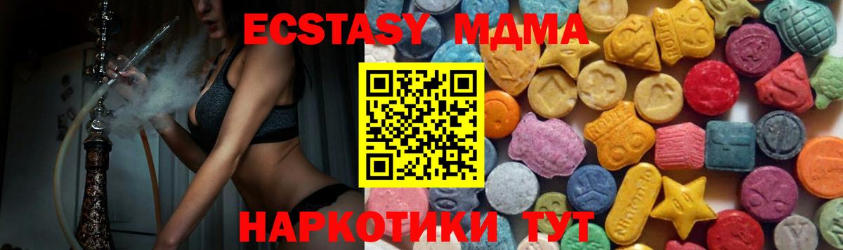 Экстази VHQ  Вход с VPN  ЭКСТАЗИ таблы  Махачкала 