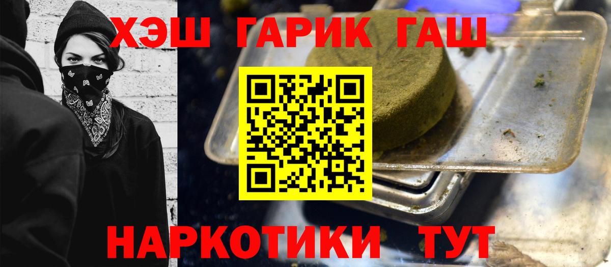Гашиш хэш Махачкала