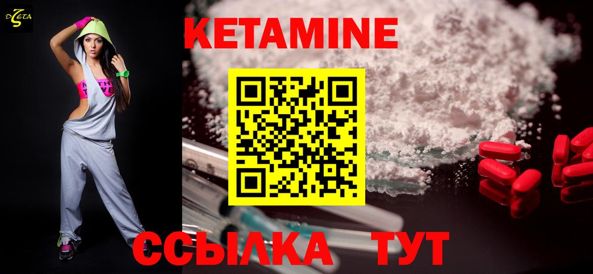 Кетамин ketamine Махачкала