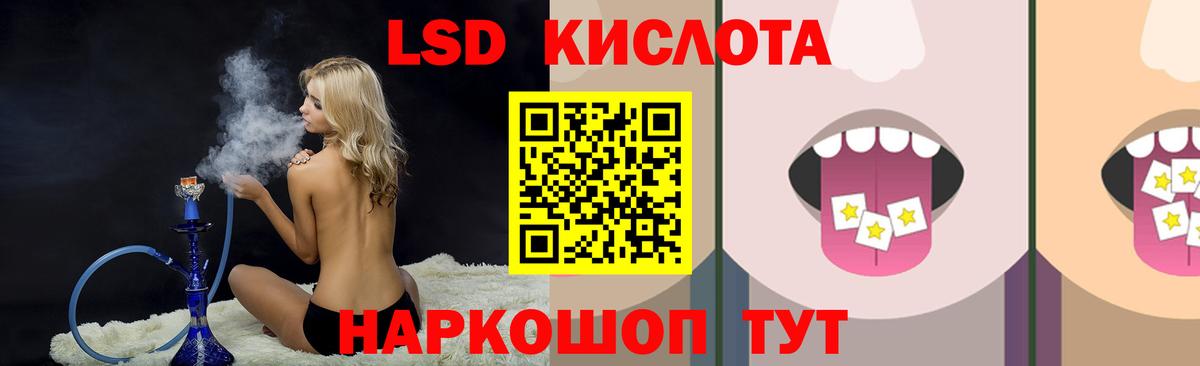 Лсд 25 экстази ecstasy Махачкала