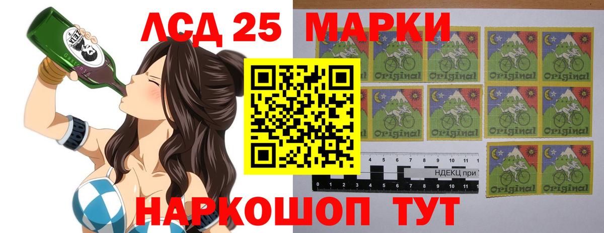 ЛСД экстази кислота  ЛСД экстази ecstasy  Вход с VPN  LSD-25 экстази  Махачкала 