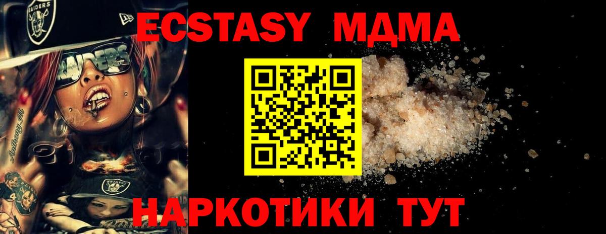 MDMA Molly Махачкала