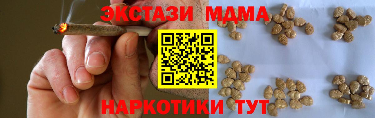 Махачкала  MDMA кристаллы  МДМА  MDMA crystal  Вход с VPN 