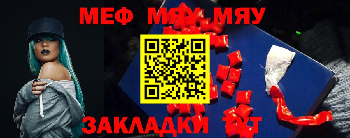 Меф кристаллы Махачкала