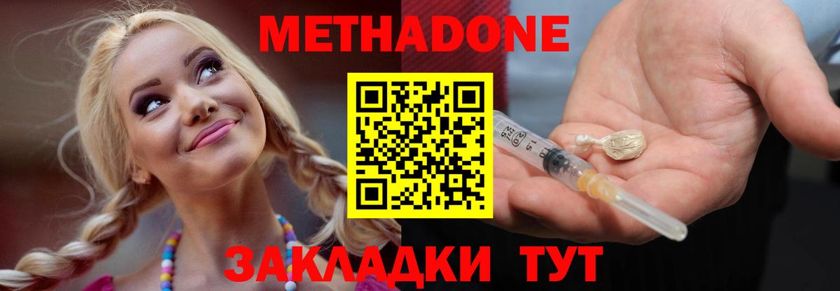 МЕТАДОН белоснежный  Вход с VPN  Махачкала  МЕТАДОН methadone 
