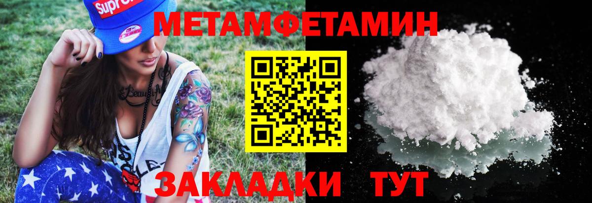 Первитин Methamphetamine  Первитин Methamphetamine  Махачкала  Вход с VPN 