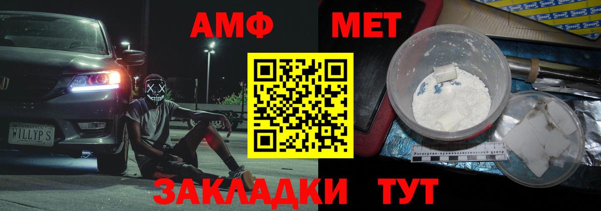 Первитин кристалл Махачкала