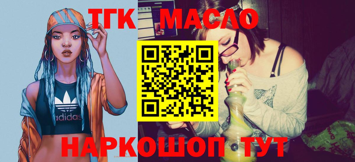 ТГК вейп с тгк Махачкала